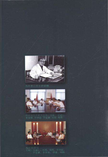 《江西省儿童医院院史 1955-2005》.pdf_江西省志预览图1