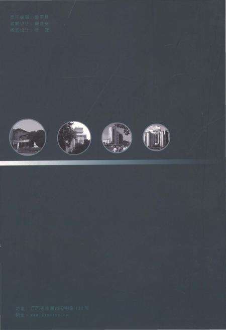 《江西省儿童医院院史 1955-2005》.pdf_江西省志预览图2