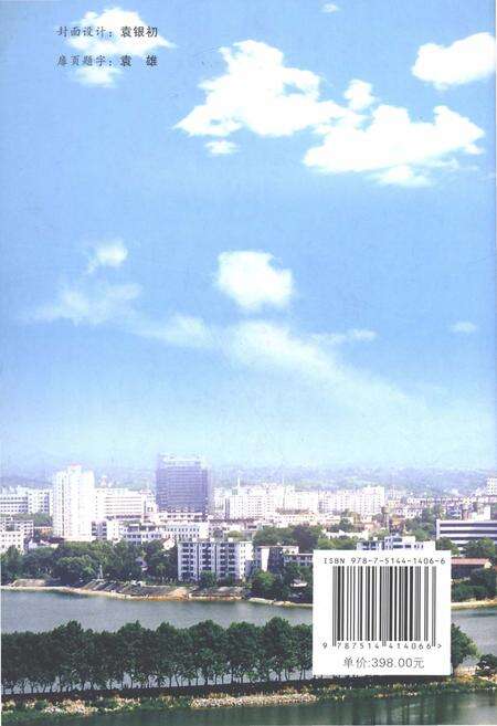 《九江市教育志 1991-2010》.pdf_江西省志预览图2