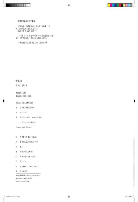《东乡印象》.pdf_江西省志预览图2