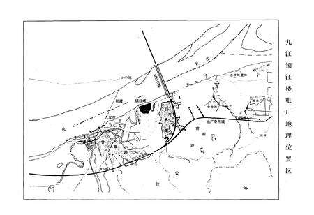 《九江锁江楼电厂志 1953-1999》.pdf_江西省志预览图3