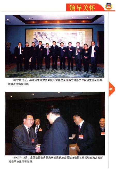 《新建县政协志》.pdf_江西省志预览图3