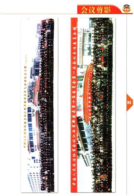 《新建县政协志》.pdf_江西省志预览图5