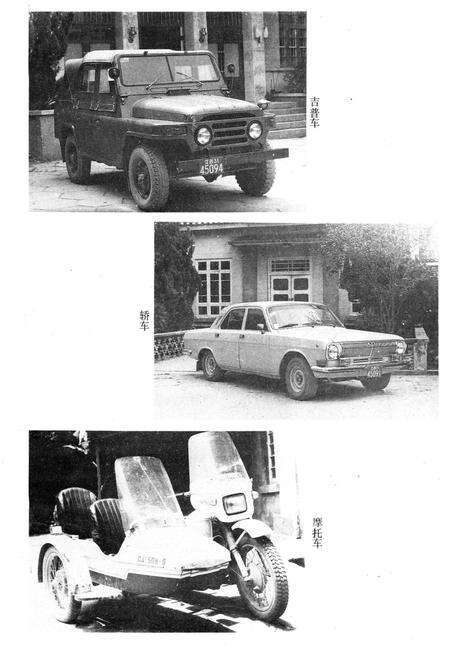 《会昌交通志》.pdf_江西省志预览图3