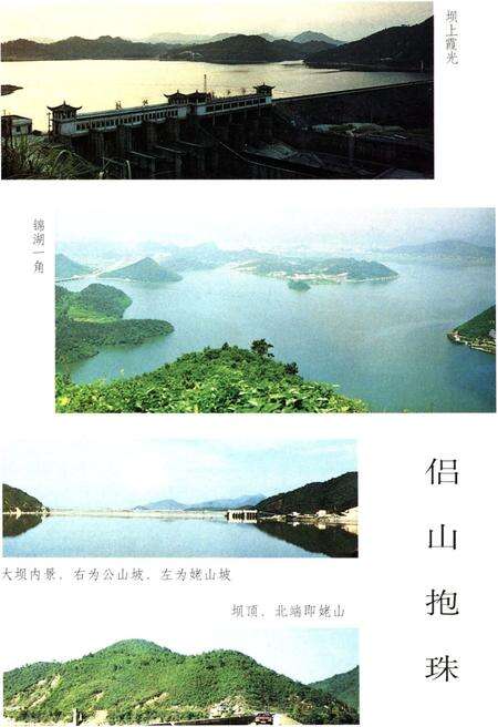 《青山湖志》.pdf_江西省志预览图3