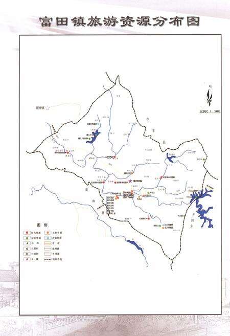 《富田镇志》.pdf_江西省志预览图4