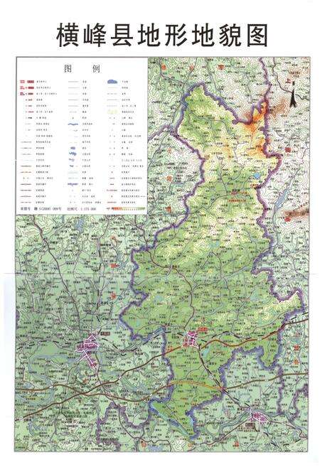 《横峰县志1986-2005》.pdf_江西省志预览图5