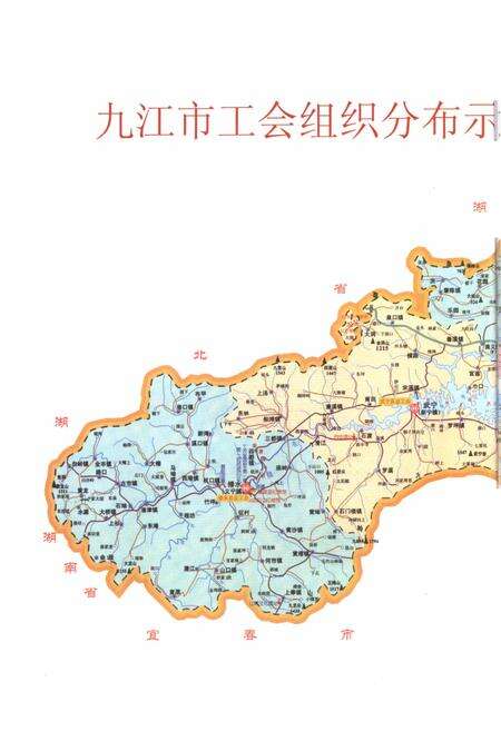 《九江市工会志》.pdf_江西省志预览图4