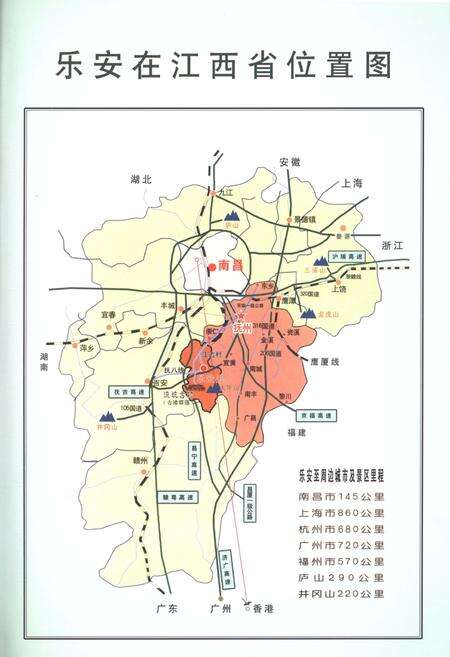 《乐安县财政志》.pdf_江西省志预览图3