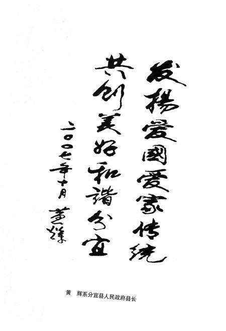 《铃山人物》.pdf_江西省志预览图4