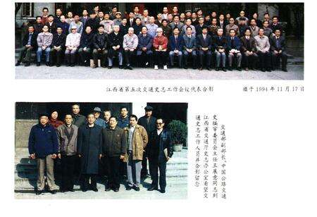 《江西交通史志编纂综录》.pdf_江西省志预览图5