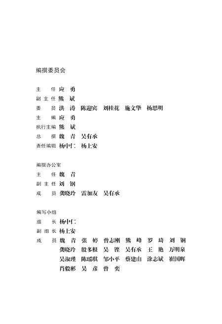 《春华秋实60年 1952-2012 南昌农商银行发展史志》.pdf_江西省志预览图3