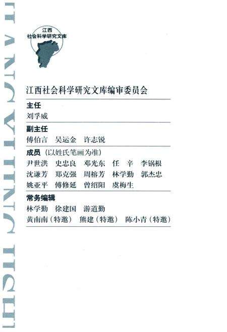 《江西经济史》.pdf_江西省志预览图3