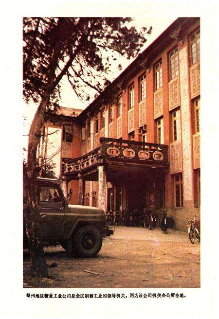 《赣南蔗糖志》.pdf_江西省志预览图5