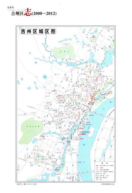 《吉安市吉州区志 2000-2012》.pdf_江西省志预览图4