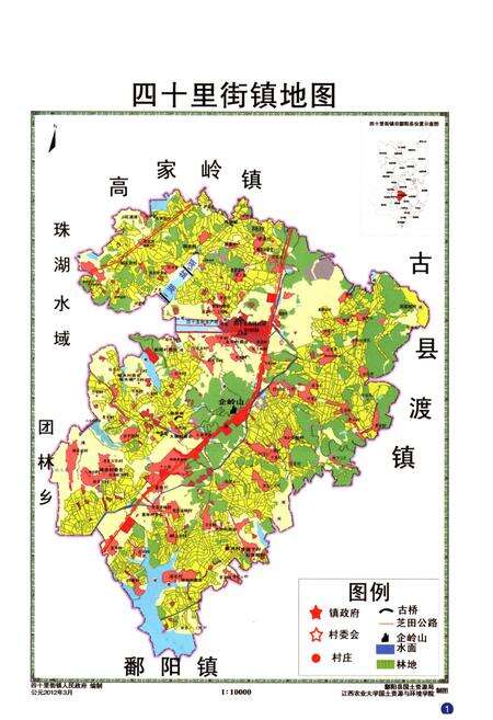 《四十里街镇志》.pdf_江西省志预览图3