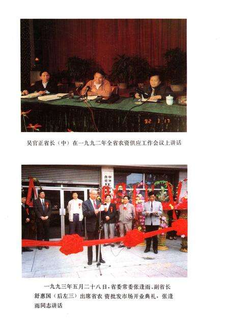 《江西省农业生产资料商业发展史》.pdf_江西省志预览图5