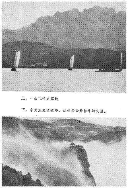 《庐山史话》.pdf_江西省志预览图3
