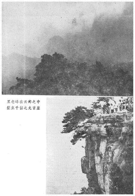 《庐山史话》.pdf_江西省志预览图5