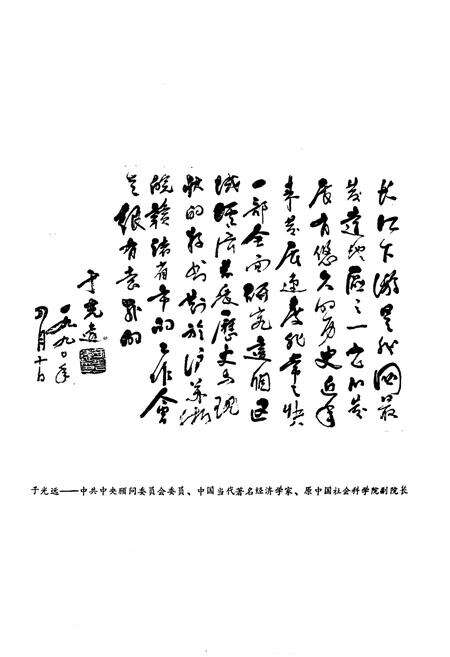 《中国长江下游经济发展史》.pdf_江西省志预览图5