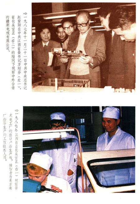 《中国电子工业地区概览 江西卷》.pdf_江西省志预览图3