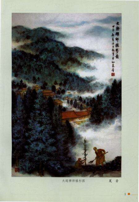 《万杉寺志》.pdf_江西省志预览图4