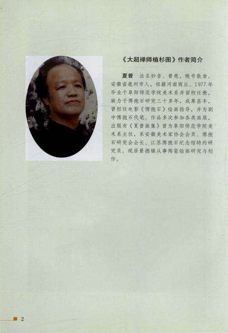 《万杉寺志》.pdf_江西省志预览图5