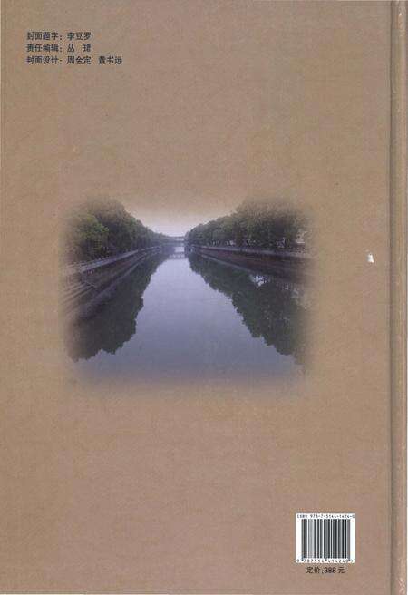 《向塘镇志》.pdf_江西省志预览图2