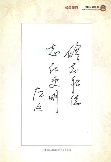 《浔阳区政协志》.pdf_江西省志预览图5