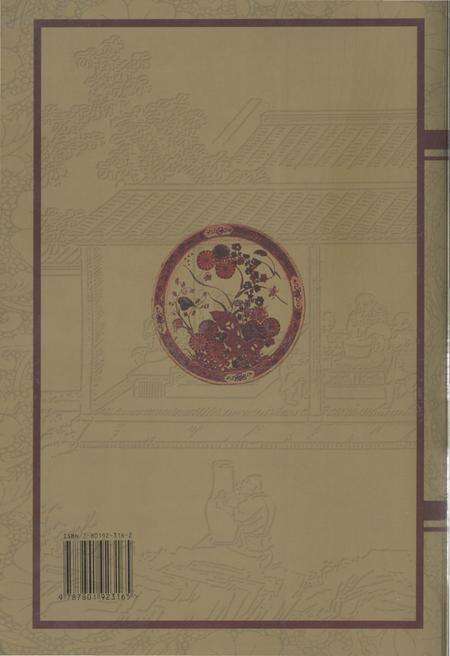 《中国瓷都-景德镇市瓷业志(上册)》.pdf_江西省志预览图3