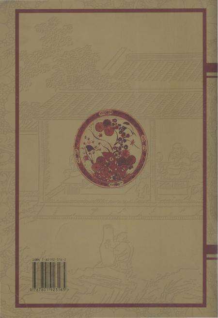 《中国瓷都-景德镇市瓷业志(下册)》.pdf_江西省志预览图3