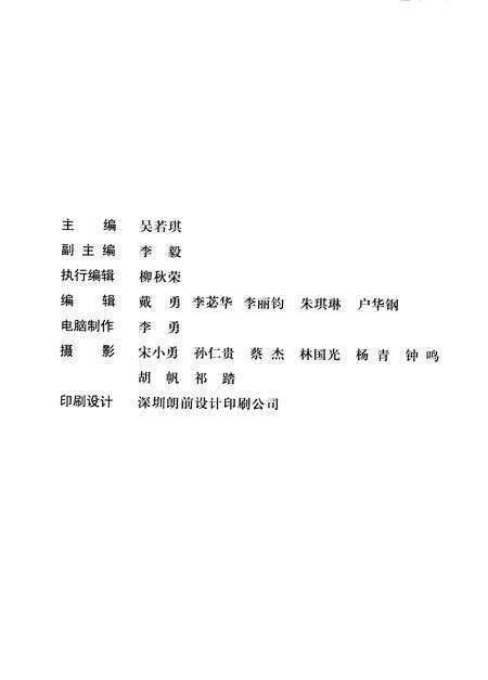 《九江为民工程大事记  2002.1-2004.2》.pdf_江西省志预览图1