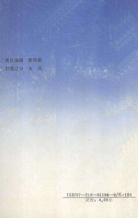 《江西铁路工运大事记  1949-1990》.pdf_江西省志预览图1