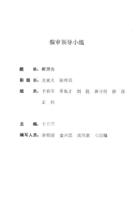 《江西铁路工运大事记  1949-1990》.pdf_江西省志预览图4