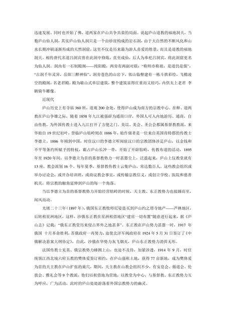 《江西九江：鱼米之乡(上)（2）》.pdf_江西省志预览图1