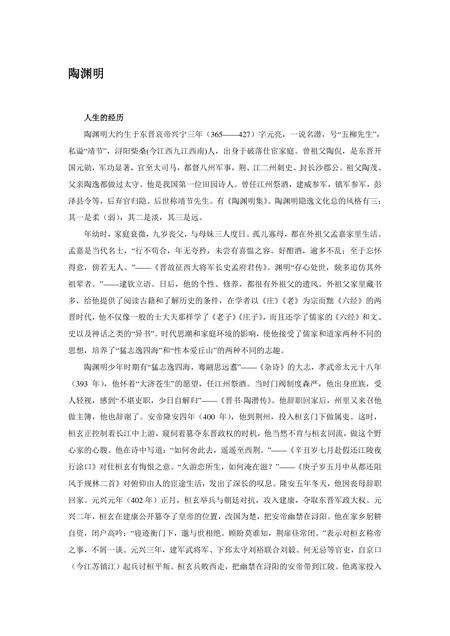 《江西九江：鱼米之乡(上)（3）》.pdf_江西省志缩略图