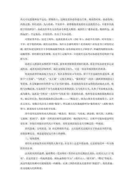 《江西九江：鱼米之乡(下)（3）》.pdf_江西省志预览图2