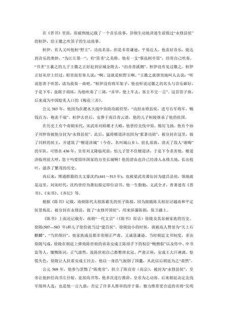 《江西九江：鱼米之乡(下)（3）》.pdf_江西省志预览图3