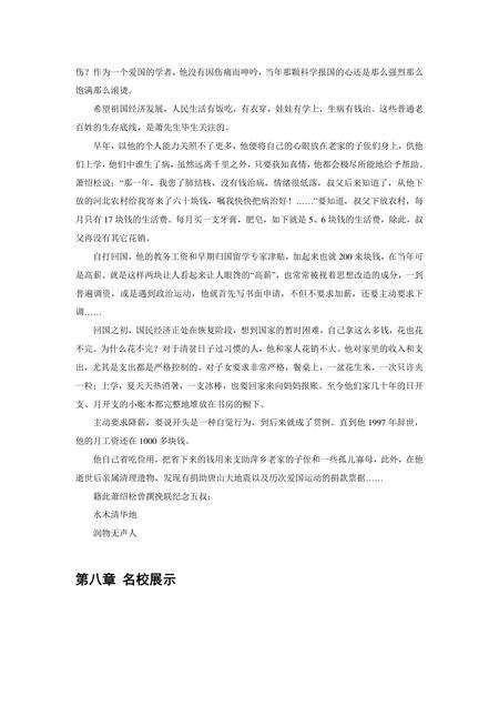 《江西萍乡：江南煤都（2）》.pdf_江西省志预览图1