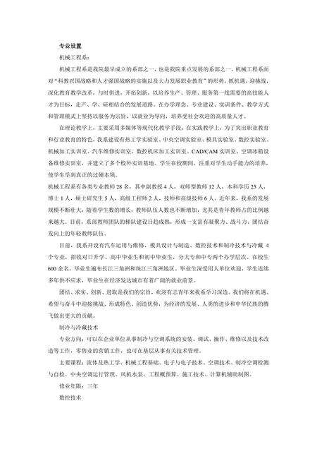 《江西萍乡：江南煤都（3）》.pdf_江西省志缩略图