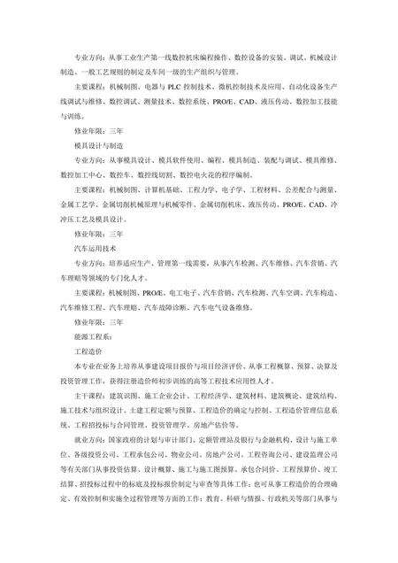 《江西萍乡：江南煤都（3）》.pdf_江西省志预览图1