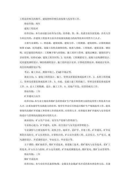 《江西萍乡：江南煤都（3）》.pdf_江西省志预览图2