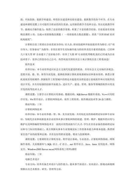 《江西萍乡：江南煤都（3）》.pdf_江西省志预览图4