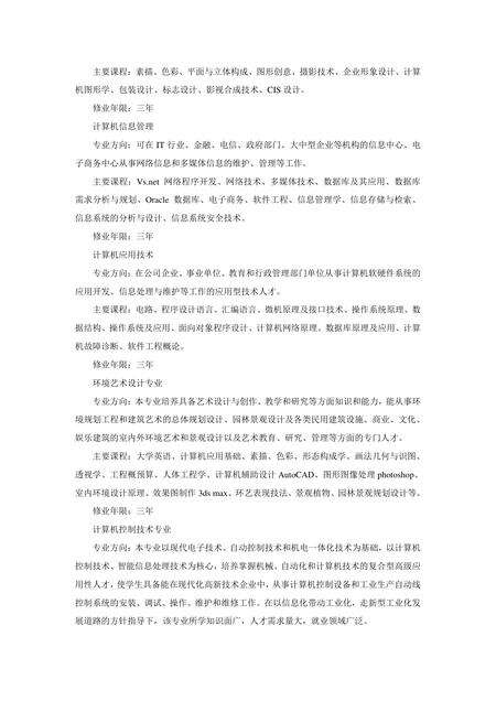 《江西萍乡：江南煤都（3）》.pdf_江西省志预览图5