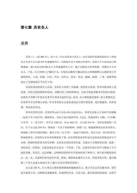 《江西上饶：铜都(上)（3）》.pdf_江西省志预览图1