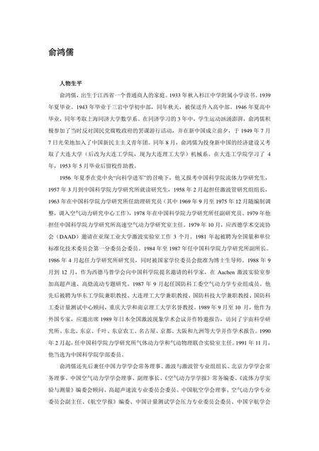 《江西上饶：铜都(下)（1）》.pdf_江西省志缩略图