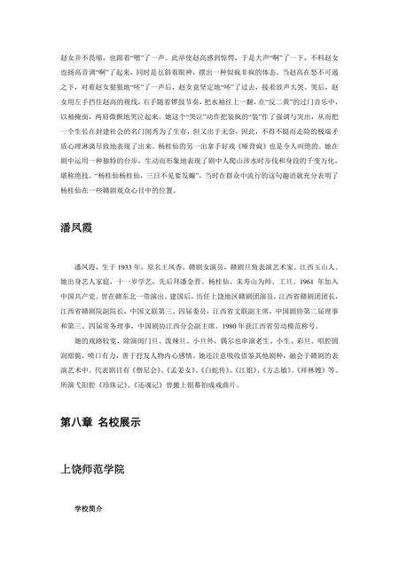 《江西上饶：铜都(下)（1）》.pdf_江西省志预览图1