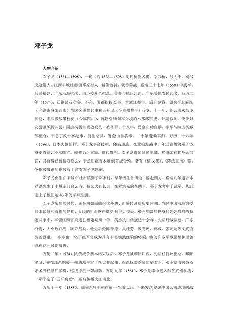 《江西宜春：月亮之都(上)（3）》.pdf_江西省志缩略图