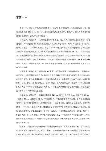 《江西宜春：月亮之都(下)（1）》.pdf_江西省志缩略图