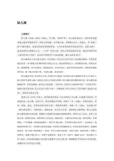 《江西鹰潭：道教圣地（2）》.pdf_江西省志缩略图